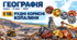Рудні корисні копалини. Презентація, інфографіка, робочий