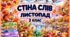 Стіна слів «Листопад». 2 клас. НУШ