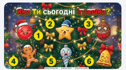 Емоційні криголами та картки настрою