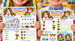 🇺🇦💙💛 День української писемності та мови! 🌻✨ Яскраві тематичні завдання для дошкільнят !