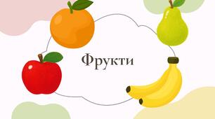 Конспект заняття із сенсорного розвитку дітей раннього віку "Чарівний кошик"