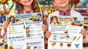 🇺🇦💙💛 День української писемності та мови! 🌻✨ Яскраві тематичні завдання для  учнів 2 класу!