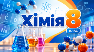 8 Презентація "Кисень"