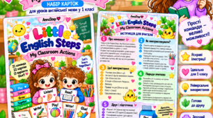 Little English Steps — My Classroom Actions 🌈