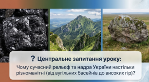 Геологічна історія України