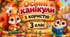 Осінні канікули 2 клас