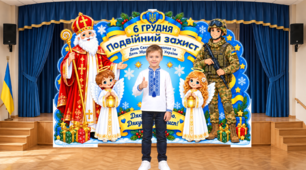 Мега розміри: До Дня Миколая  та ЗСУ: фотозона, святкова декорація та інтерактивна ідея до 6 грудня!