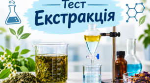 Естракція