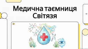 Таємниці Шацьких озер. Найглибше прісноводне озеро України — Світязь.