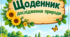 Дидактичний матеріал " Щоденник спостереження за природою"