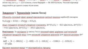 Олімпіадні завдання з хімії — 2 етап (10 клас)