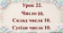 Інтерактивна презентація з математики: «Число 10. Склад числа 10. Сусіди числа 10» (ПДШ, 1 клас НУШ)