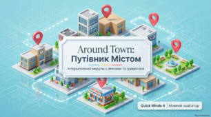 Презентація.Around Town.