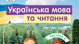 Колесо фортуни: Таємниця Сірого Ворона