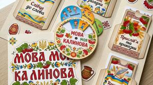Патріотичний лепбук "Мова моя калинова"