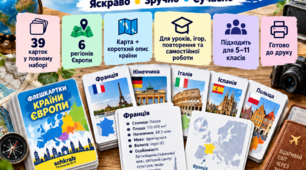 ФЛЕШКАРТКИ «КРАЇНИ ЄВРОПИ» — 39 яскравих навчальних карток!
