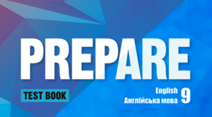 Prepare 9. Test 4 (Unit 4: "Extreme weather") Vocabulary and grammar tasks