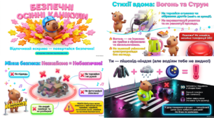 Осінні канікули.  Безпечні осінні канікули  Інструктаж з безпеки життєдіяльності для учнів