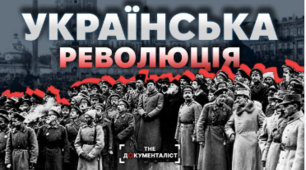 Підсумкова тематична робота для 10 класу «Перша світова війна та українській території. Початок Української революції »