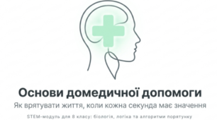 Як поводитися, коли людина поруч раптово знепритомніла?