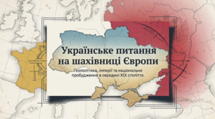 Презентація до уроку: «Господарський розвиток українських земель у складі Російської імперії. Практикум» (9 клас. Історія України)