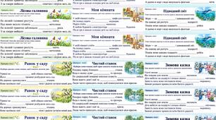 🌸📚 «ПРИКРАСЬ ТЕКСТ» — РОЗВИВАЄМО МОВЛЕННЯ ТВОРЧО! ✏️✨