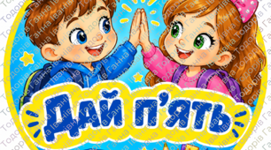 Картинки для ранкових привітань