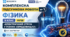 КОМПЛЕКСНА ПІДСУМКОВА РОБОТА № 1. Фізика 9 клас  НУШ «ЕЛЕКТРИЧНИЙ СТРУМ У РІЗНИХ СЕРЕДОВИЩАХ» В. Г. БАР’ЯХТАР