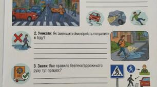 Практична робота №1: «Моя формула життя та безпеки» (інтегрований курс «Здоров’я, безпека та добробут», 6-7 клас)