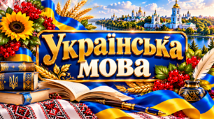 § 3. Заміна прямої мови непрямою