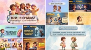 🌈 «МІФ ЧИ ПРАВДА? Світ цікавий, бо ми різні!» 💖 | Інтерактивна гра до Дня толерантності | 43 яскраві слайди