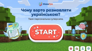 Чому варто розмовляти українською?