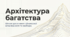 Шляхи досягнення фінансової незалежності. Фінансова свобода. Підприємництво і фінансова грамотність. 8 клас.