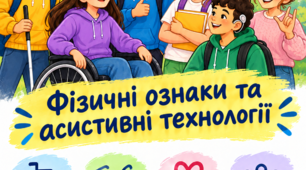Постер "Слова мають значення".
