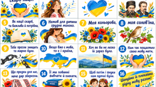 Віршований флешмоб «Українська мова — скарб нації»