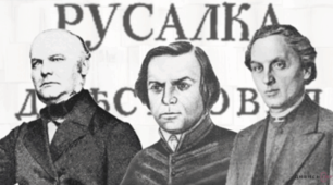 Початок українського національного відродження у західноукраїнських землях