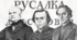 Початок українського національного відродження у західноукраїнських землях