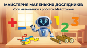 Відношення: довше-коротше, ширше- вужче, товще- тонше, однакове. «Числа 1-3».