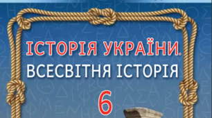 Діагностувальна / контрольна робота 6 клас НУШ за розділом 1 "Життя людей у первісні часи" (БЕЗ ГР)