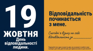 Відповідальність починається з мене: вивчаємо спадщину Богдана Гаврилишина