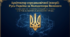Київська держава за часів Володимира Великого.