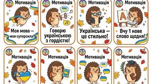 Дидактичні картки до Дня української писемності та мови (24 картки, 3 аркуші А4, PDF)