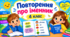 Повторення про іменник. 4 клас