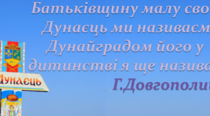 Тема:   Література рідного краю.  « Моя любов палка до України, землі, природи, мови і людей». Творчість Григорія Довгополого