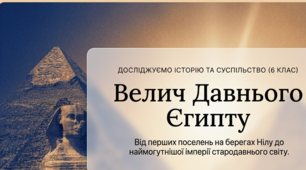 Як було організовано суспільство в Стародавньому Єгипті. Як було організовано владу в Стародавньому Єгипті