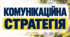 Комунікаційна стратегія переходу в профільну освіту 26/27