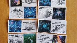 Квест: Наукова місія « «КОД ВСЕСВІТУ: МАТРИЦЯ НАУК»