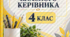 Папка класного керівника 2026-2027 навчального року для 4 класу