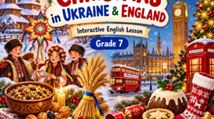 🎄 CHRISTMAS IN UKRAINE & ENGLAND 🇺🇦🇬🇧  Інтерактивний дидактичний матеріал з англійської мови для 7 класу