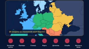 «Таємний атлас: 7 печаток Європи» — пригодницька онлайн-гра з географії про країни Європи для учнів 6–11 класів.